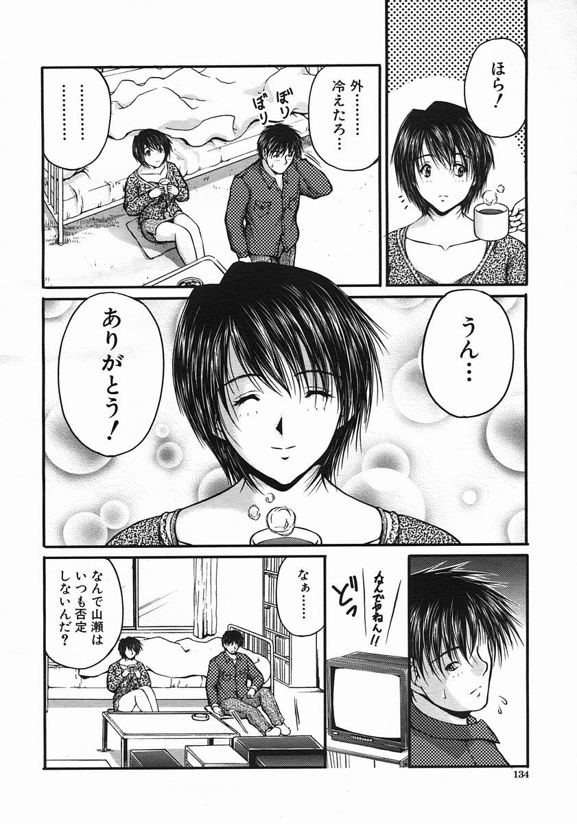 COMIC MUJIN 2005-08 page 134 full