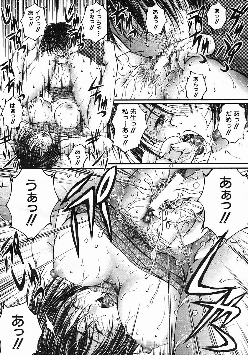 COMIC MUJIN 2005-08 page 142 full