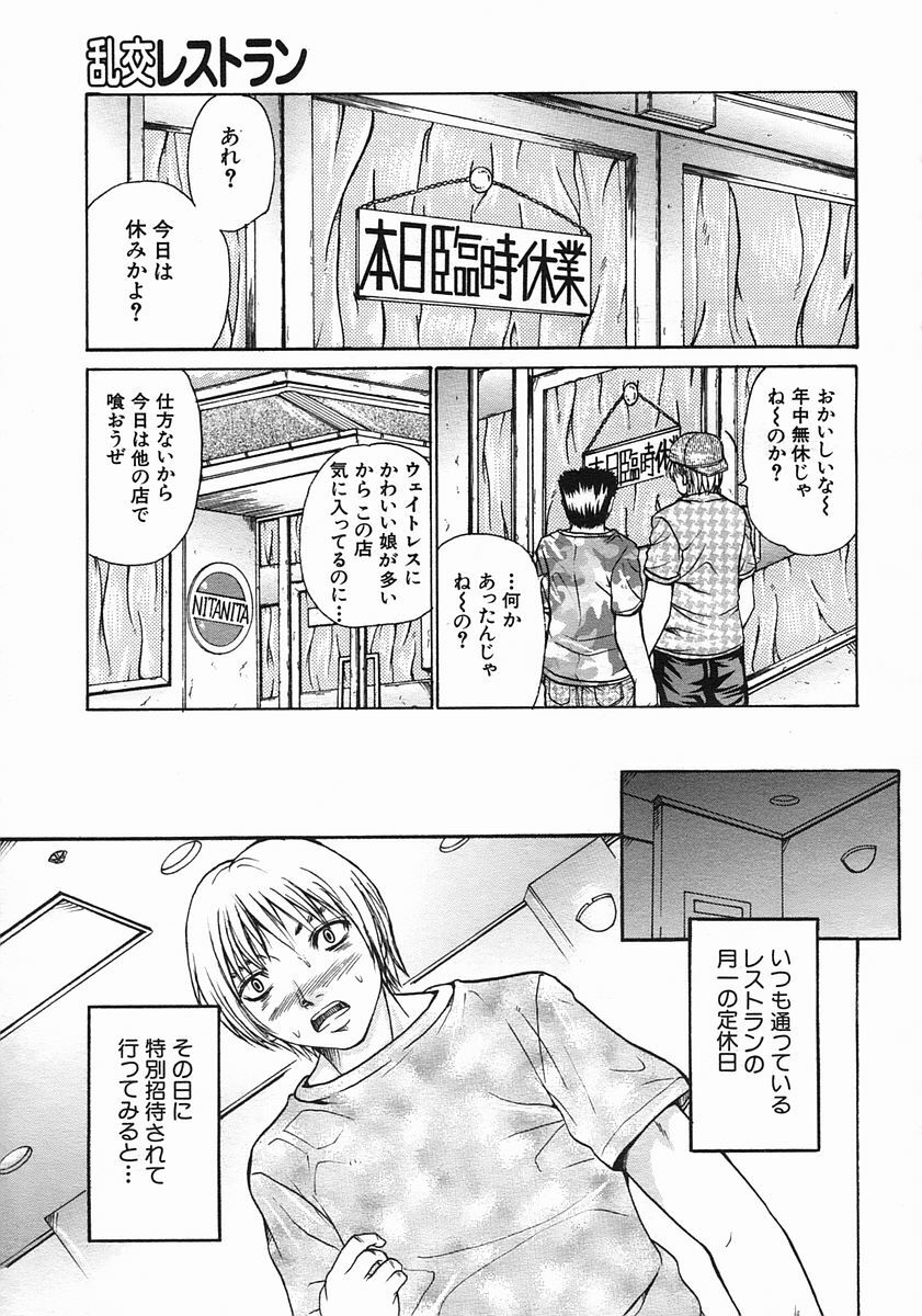 COMIC MUJIN 2005-08 page 161 full