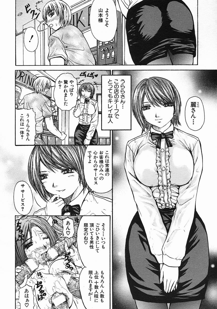 COMIC MUJIN 2005-08 page 164 full
