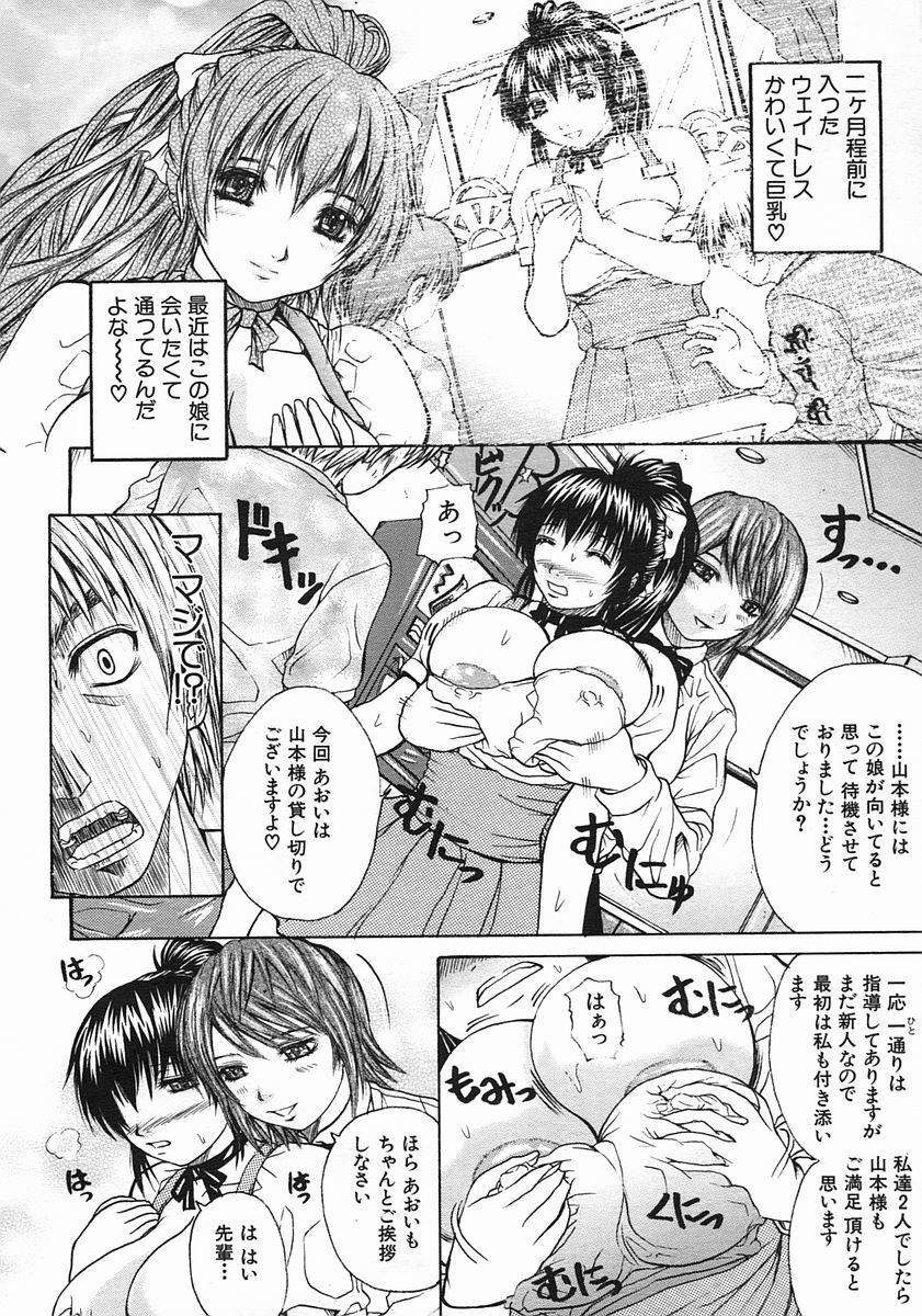 COMIC MUJIN 2005-08 page 166 full