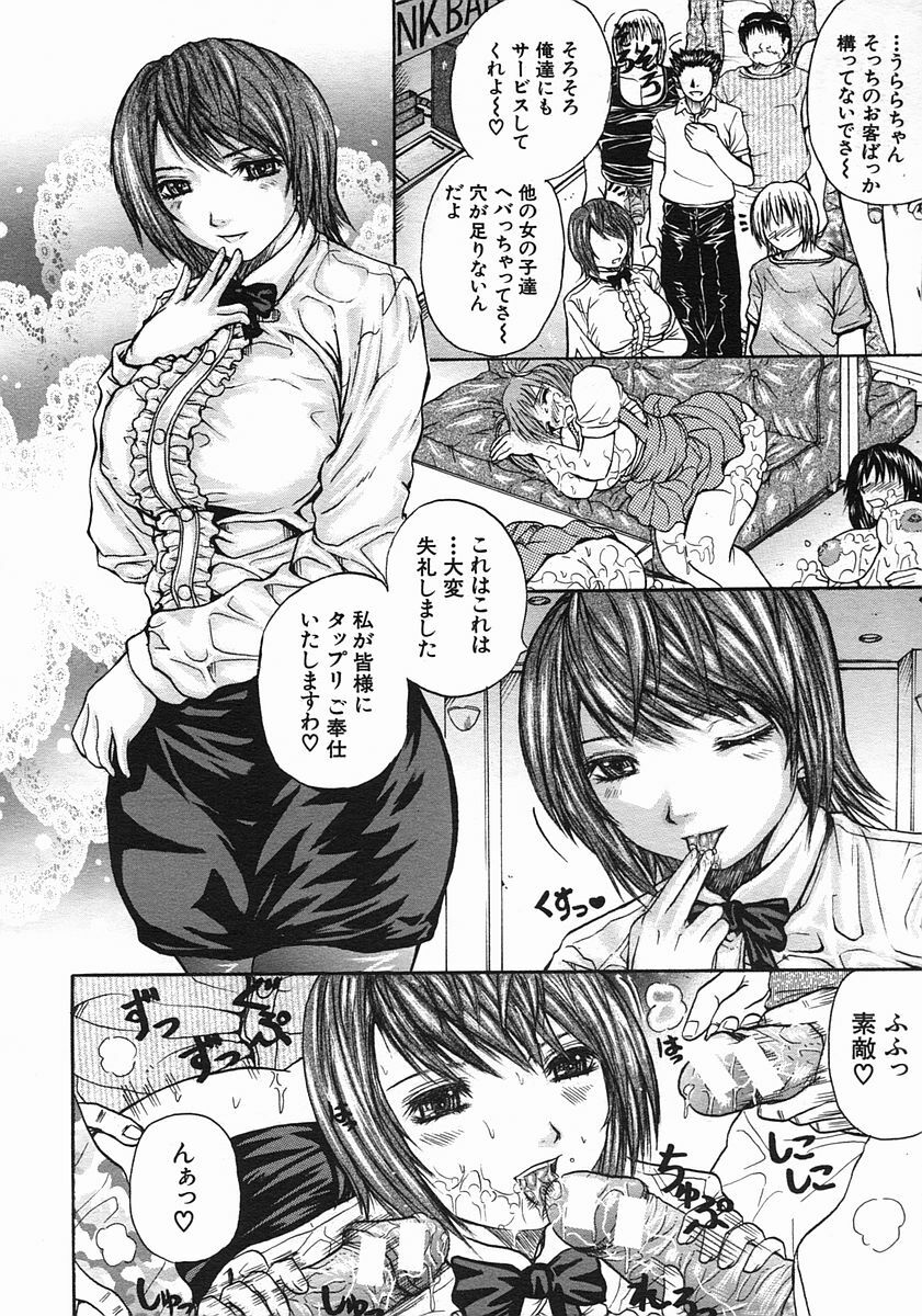 COMIC MUJIN 2005-08 page 176 full