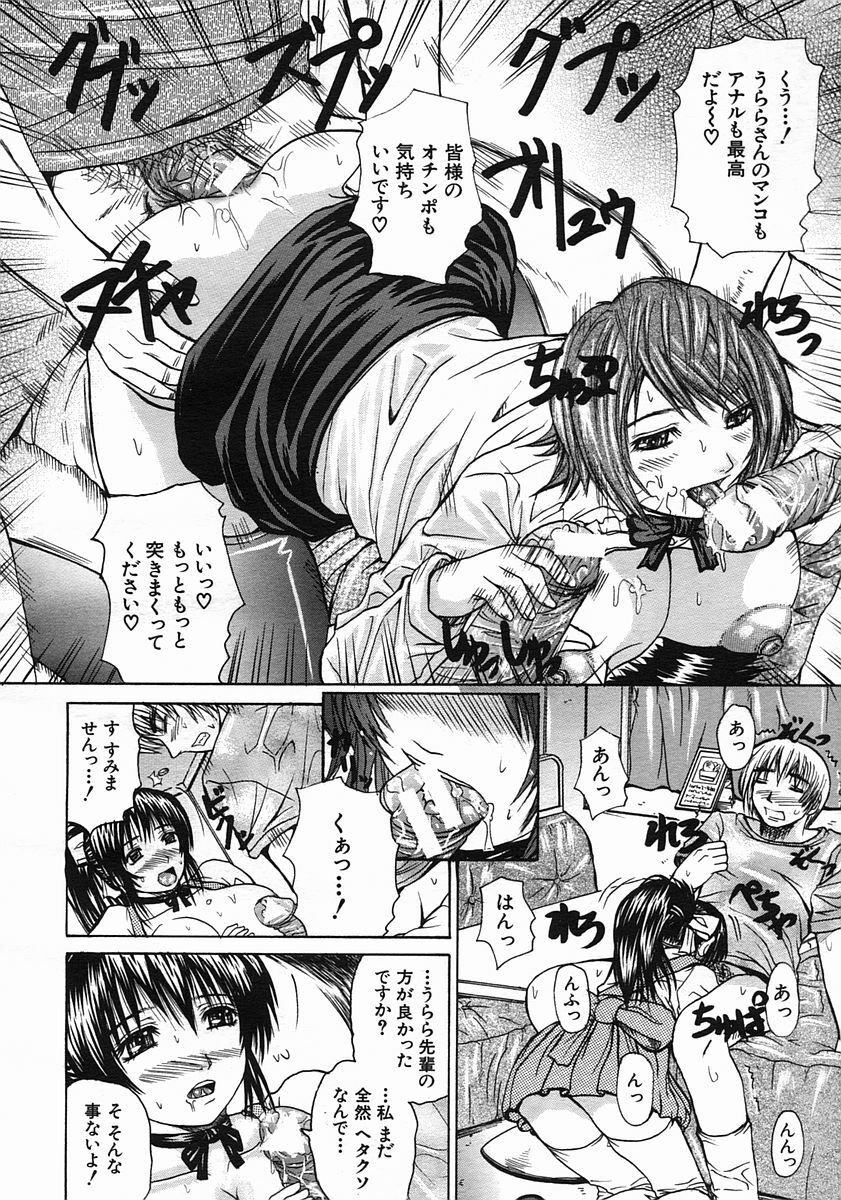 COMIC MUJIN 2005-08 page 178 full