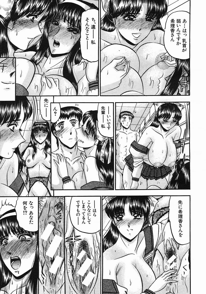 COMIC MUJIN 2005-08 page 499 full