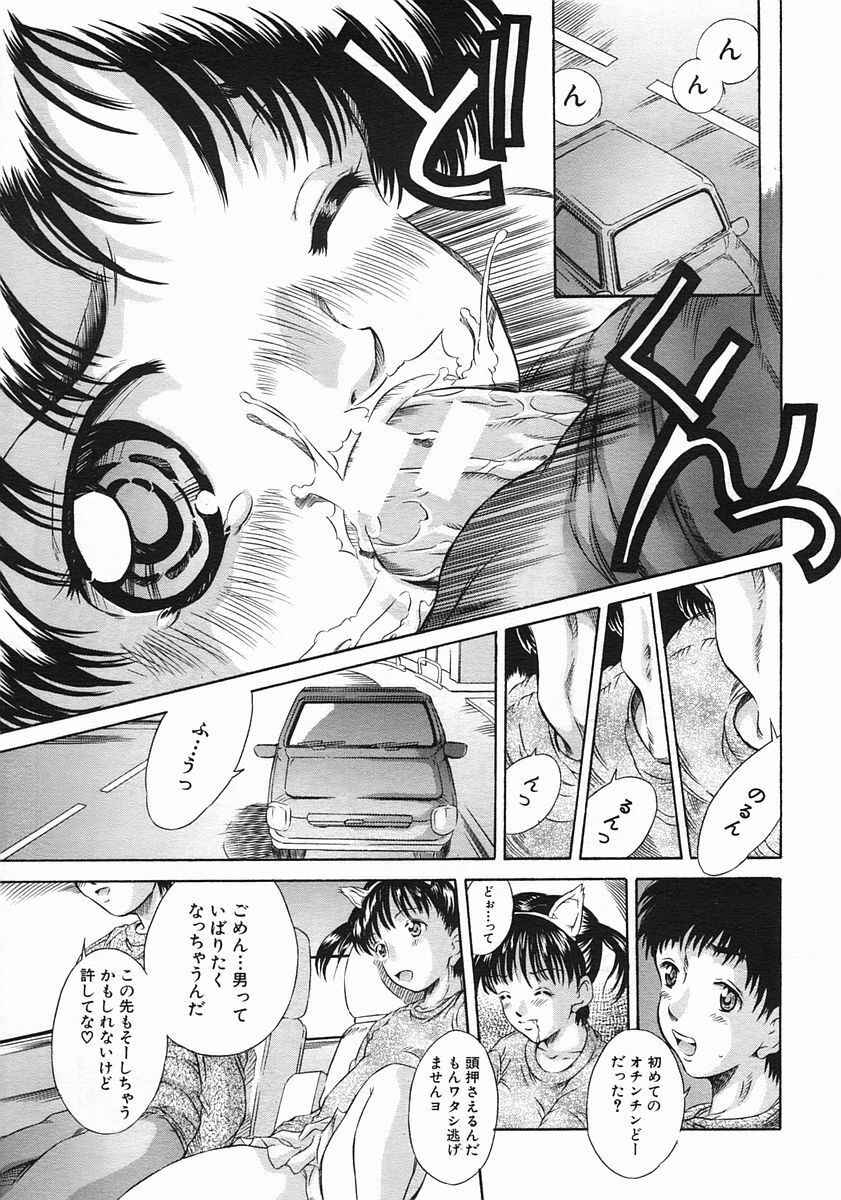 COMIC MUJIN 2005-08 page 521 full