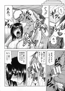COMIC MUJIN 2005-08 - page 10
