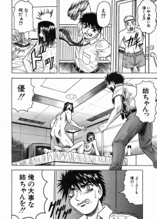 COMIC MUJIN 2005-08 - page 12