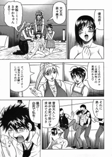 COMIC MUJIN 2005-08 - page 13