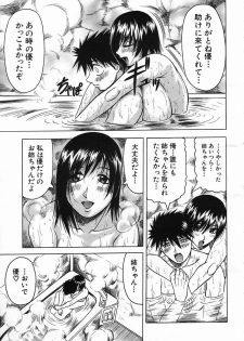 COMIC MUJIN 2005-08 - page 15
