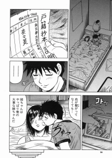 COMIC MUJIN 2005-08 - page 24