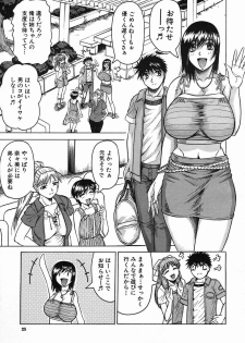 COMIC MUJIN 2005-08 - page 25