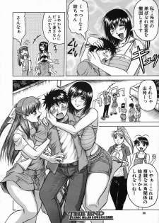 COMIC MUJIN 2005-08 - page 26