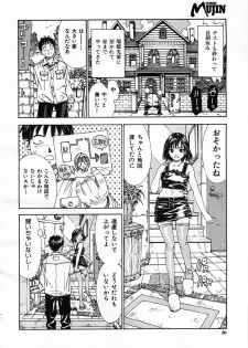 COMIC MUJIN 2005-08 - page 30