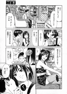 COMIC MUJIN 2005-08 - page 31