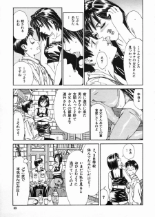 COMIC MUJIN 2005-08 - page 33