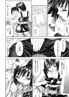 COMIC MUJIN 2005-08 - page 34