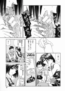 COMIC MUJIN 2005-08 - page 37