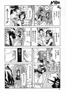 COMIC MUJIN 2005-08 - page 38