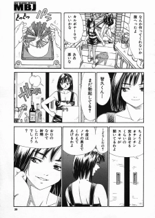 COMIC MUJIN 2005-08 - page 39