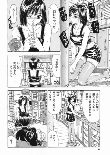 COMIC MUJIN 2005-08 - page 42