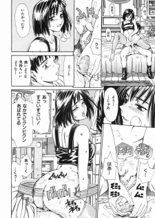 COMIC MUJIN 2005-08 - page 44