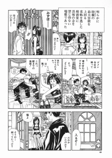 COMIC MUJIN 2005-08 - page 48