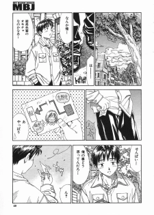 COMIC MUJIN 2005-08 - page 49