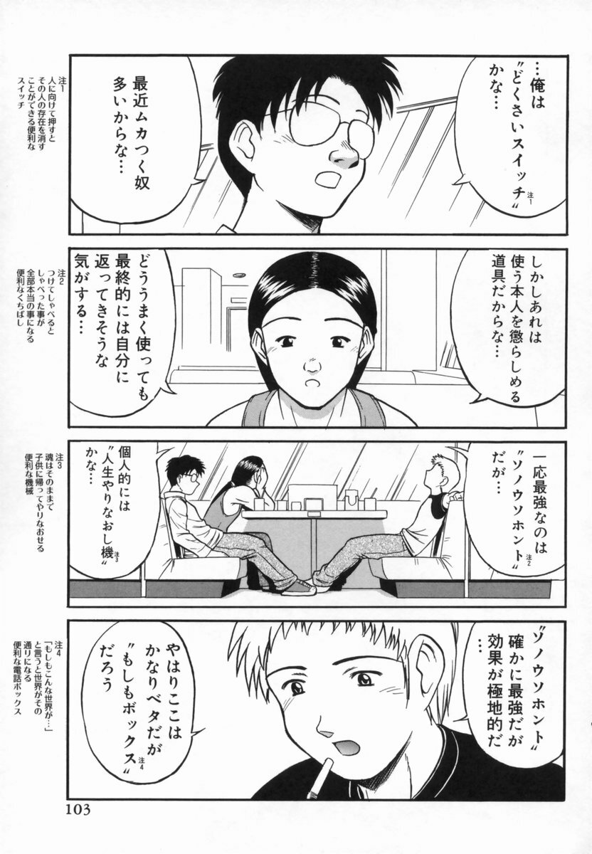[ToWeR] Aokan Tengoku page 108 full