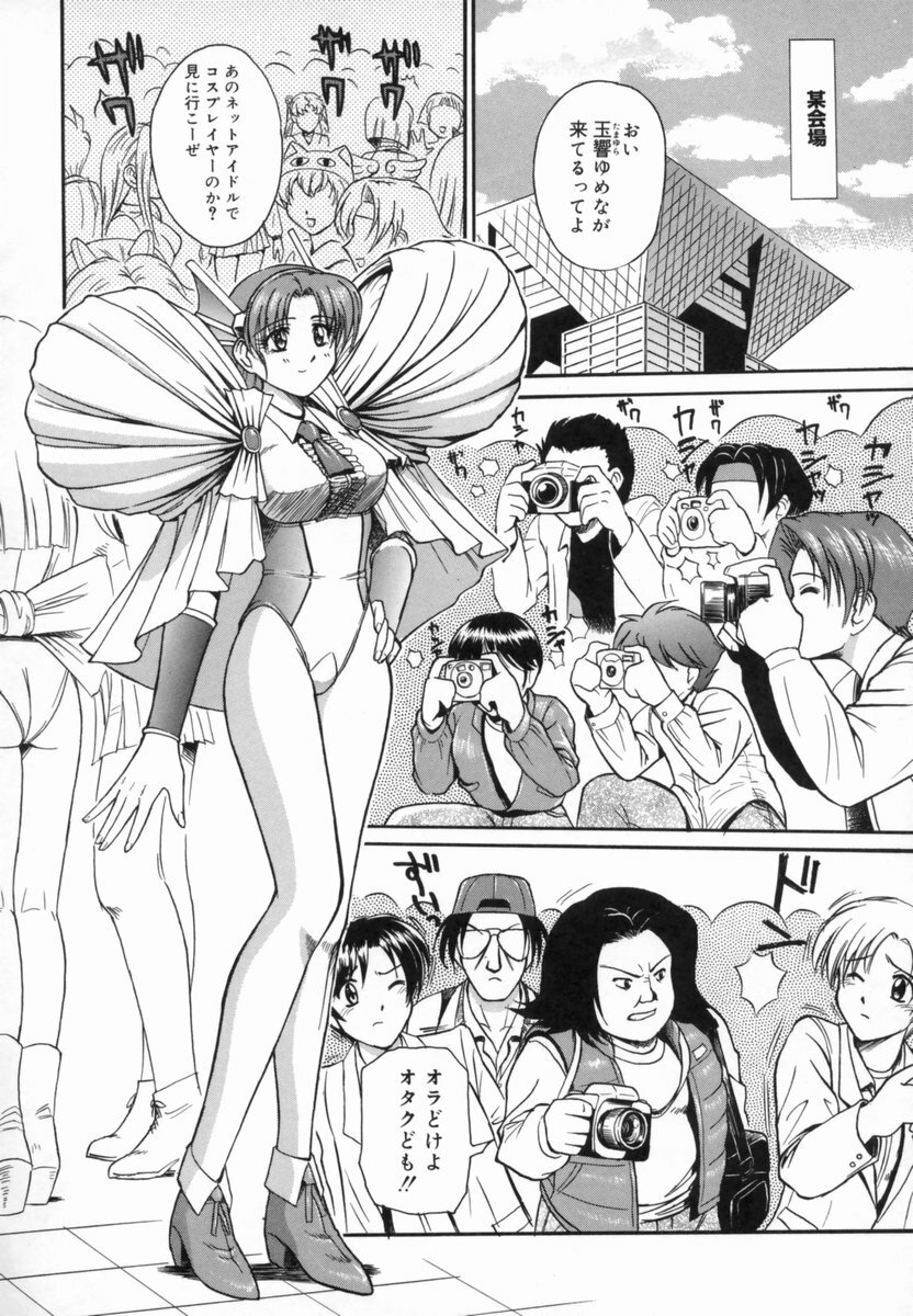 [ToWeR] Aokan Tengoku page 91 full