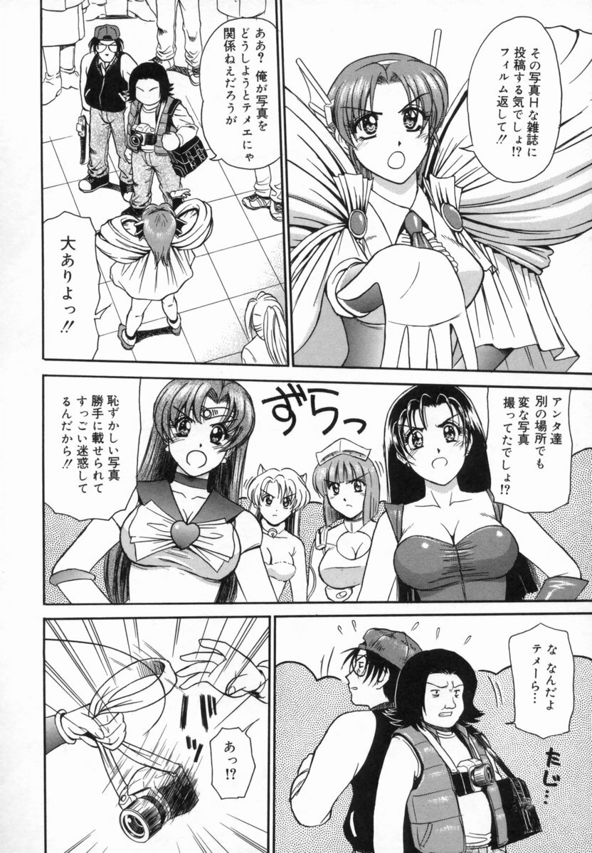 [ToWeR] Aokan Tengoku page 93 full