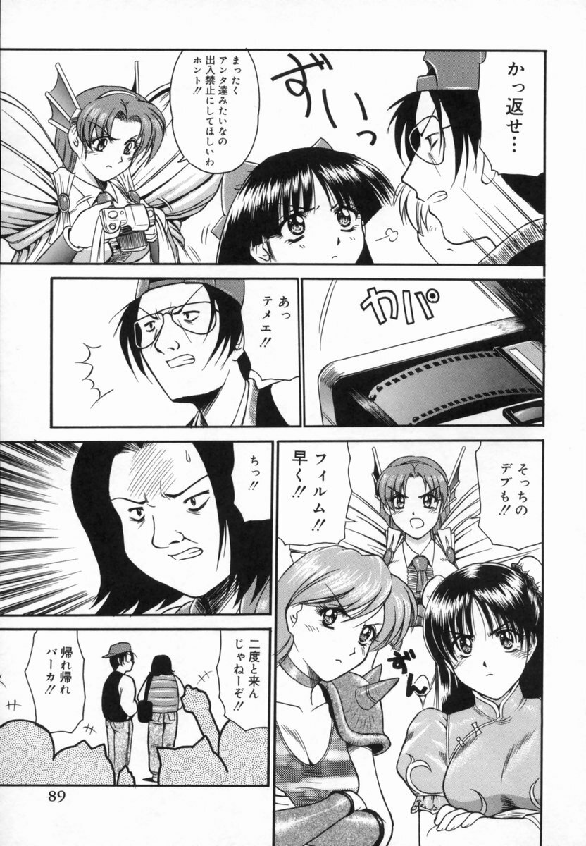[ToWeR] Aokan Tengoku page 94 full