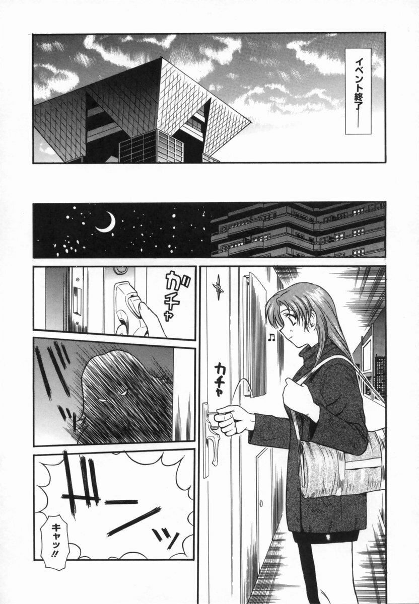 [ToWeR] Aokan Tengoku page 95 full
