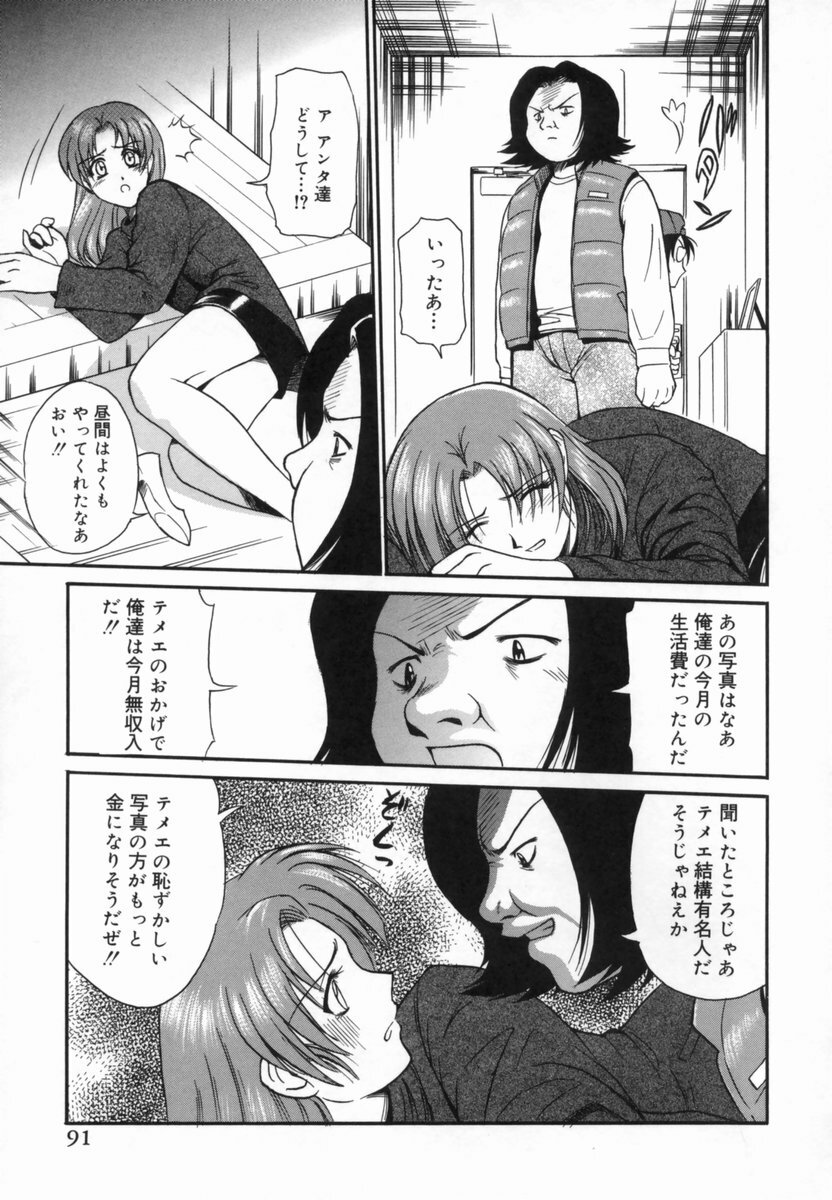 [ToWeR] Aokan Tengoku page 96 full