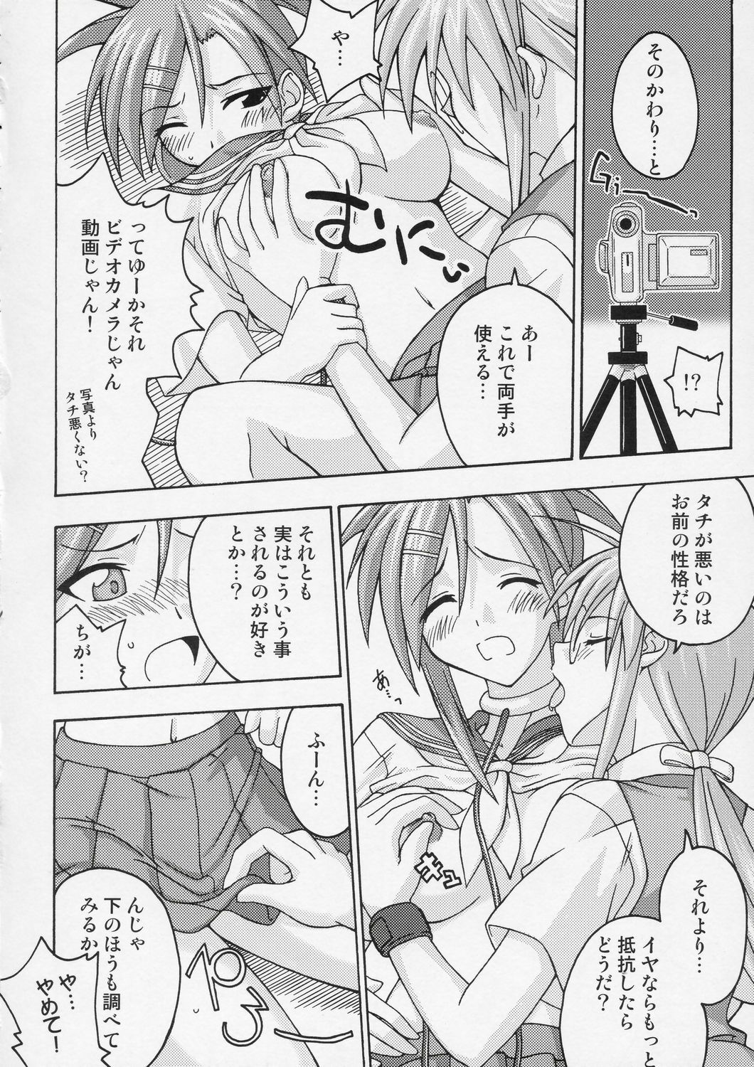 (C66) [FruitsJam (Mikagami Sou)] Ura Mahou Sensei Jamma! 4 (Mahou Sensei Negima!) page 17 full