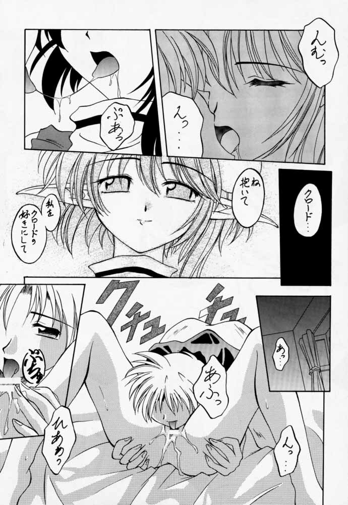 (C59) [RED RIBBON REVENGER (Makoushi)] Elf's Ear Book 3 - Ao no Taikai III ~Operation Ocean Blau III~ (Star Ocean 2) page 12 full