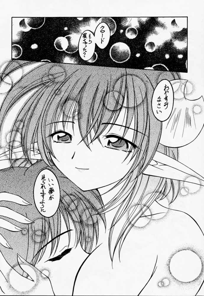 (C59) [RED RIBBON REVENGER (Makoushi)] Elf's Ear Book 3 - Ao no Taikai III ~Operation Ocean Blau III~ (Star Ocean 2) page 19 full