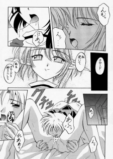 (C59) [RED RIBBON REVENGER (Makoushi)] Elf's Ear Book 3 - Ao no Taikai III ~Operation Ocean Blau III~ (Star Ocean 2) - page 12