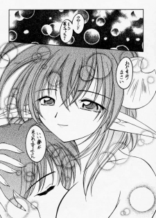 (C59) [RED RIBBON REVENGER (Makoushi)] Elf's Ear Book 3 - Ao no Taikai III ~Operation Ocean Blau III~ (Star Ocean 2) - page 19