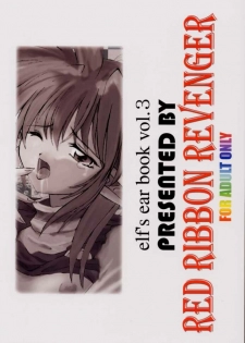 (C59) [RED RIBBON REVENGER (Makoushi)] Elf's Ear Book 3 - Ao no Taikai III ~Operation Ocean Blau III~ (Star Ocean 2) - page 34
