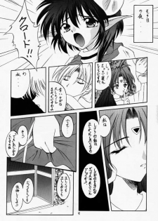(C59) [RED RIBBON REVENGER (Makoushi)] Elf's Ear Book 3 - Ao no Taikai III ~Operation Ocean Blau III~ (Star Ocean 2) - page 8