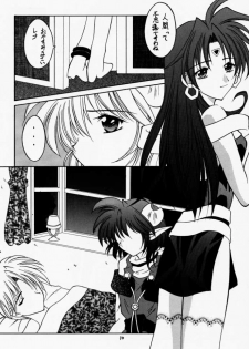 (C59) [RED RIBBON REVENGER (Makoushi)] Elf's Ear Book 3 - Ao no Taikai III ~Operation Ocean Blau III~ (Star Ocean 2) - page 9