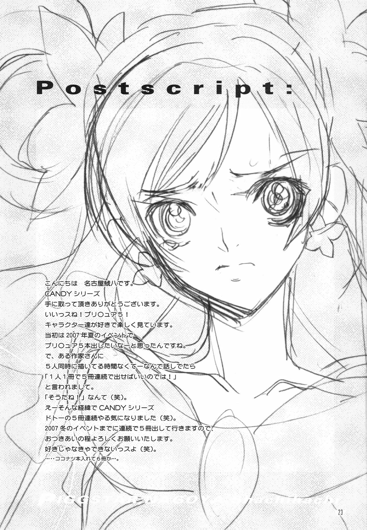 [Piggstar (Nagoya Shachihachi)] Candy Vol.1 taste pink (Futari wa Precure) page 20 full