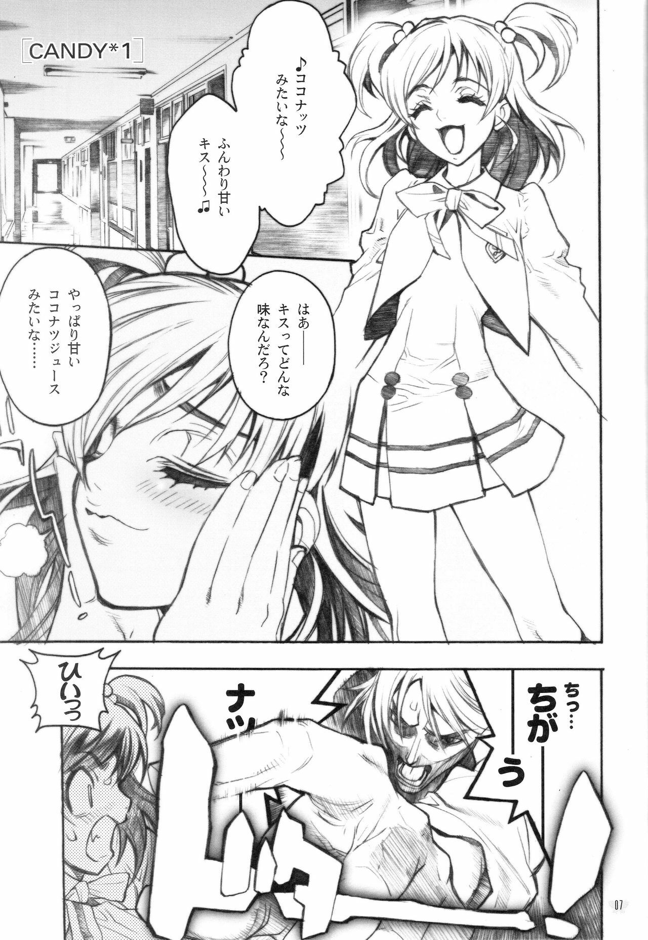 [Piggstar (Nagoya Shachihachi)] Candy Vol.1 taste pink (Futari wa Precure) page 4 full