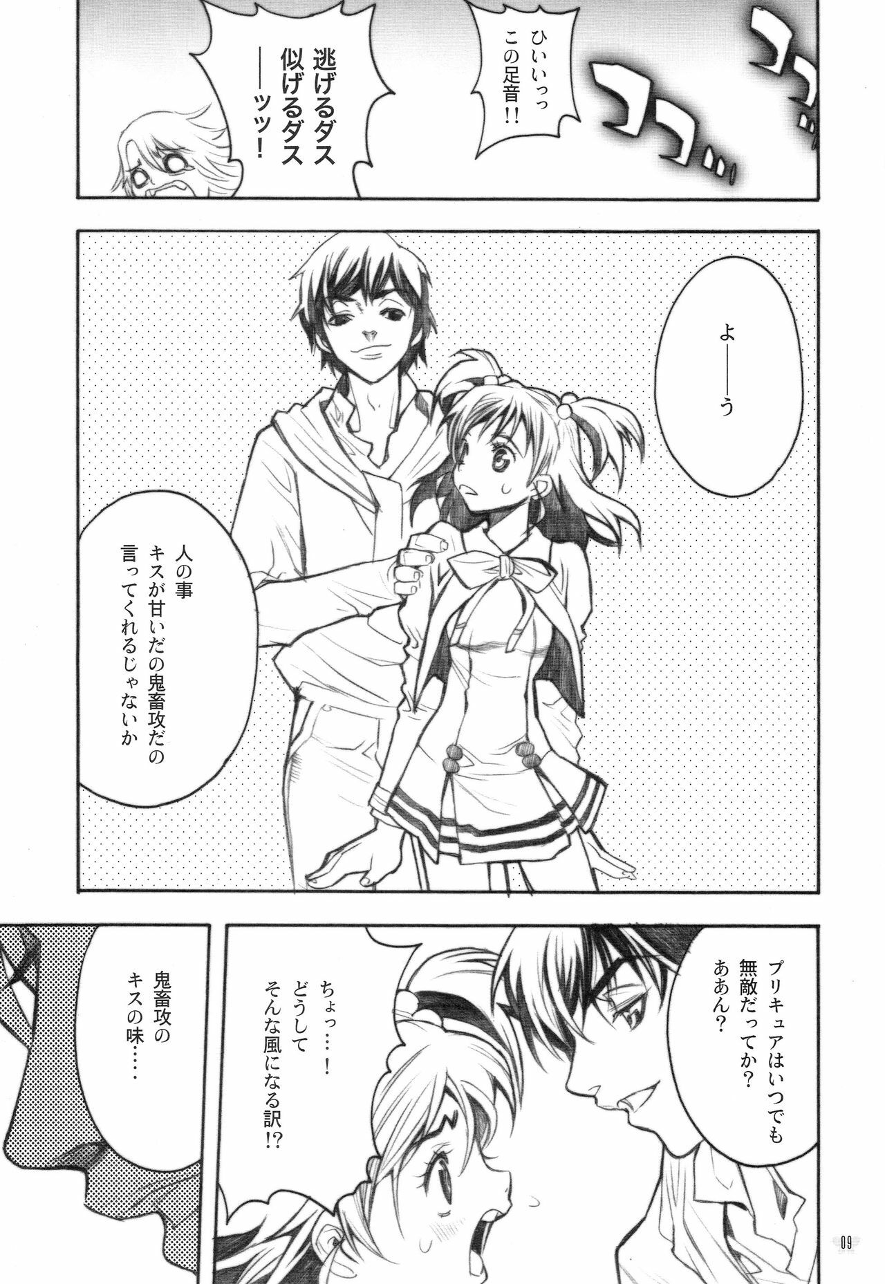 [Piggstar (Nagoya Shachihachi)] Candy Vol.1 taste pink (Futari wa Precure) page 6 full