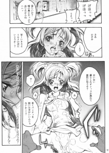 [Piggstar (Nagoya Shachihachi)] Candy Vol.1 taste pink (Futari wa Precure) - page 10