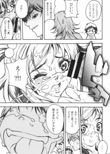 [Piggstar (Nagoya Shachihachi)] Candy Vol.1 taste pink (Futari wa Precure) - page 14