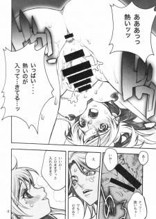 [Piggstar (Nagoya Shachihachi)] Candy Vol.1 taste pink (Futari wa Precure) - page 17