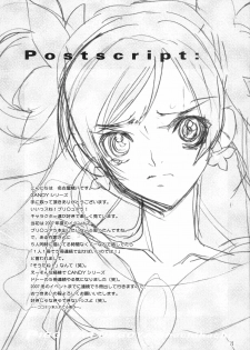 [Piggstar (Nagoya Shachihachi)] Candy Vol.1 taste pink (Futari wa Precure) - page 20