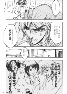 [Piggstar (Nagoya Shachihachi)] Candy Vol.1 taste pink (Futari wa Precure) - page 5