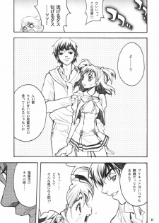 [Piggstar (Nagoya Shachihachi)] Candy Vol.1 taste pink (Futari wa Precure) - page 6